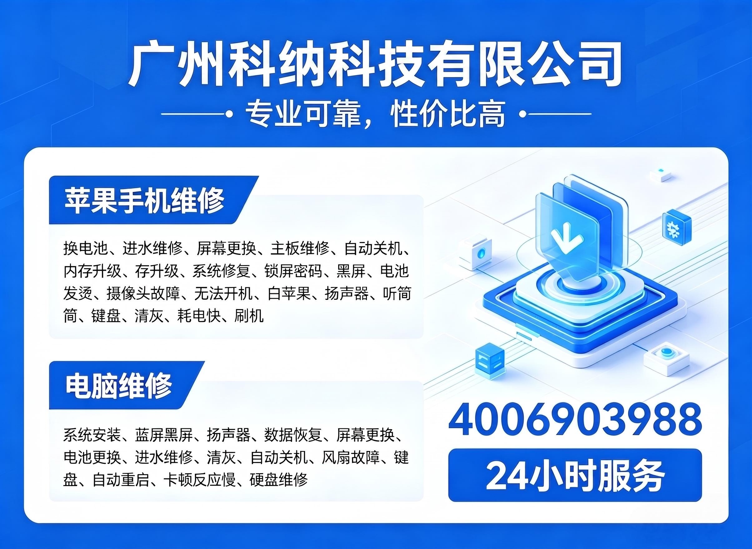 科纳珠海线上分站